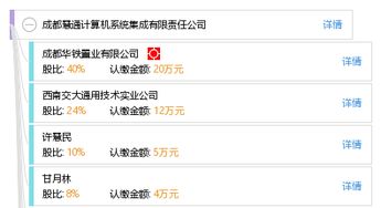 成都慧通计算机系统集成有限责任公司在计算机系统集成领域的专业实践与价值创造